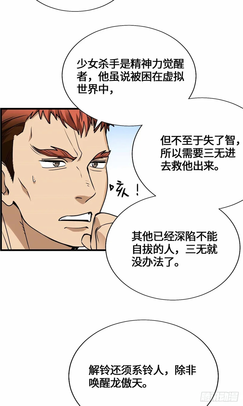 055 虚拟游戏启动 第21页