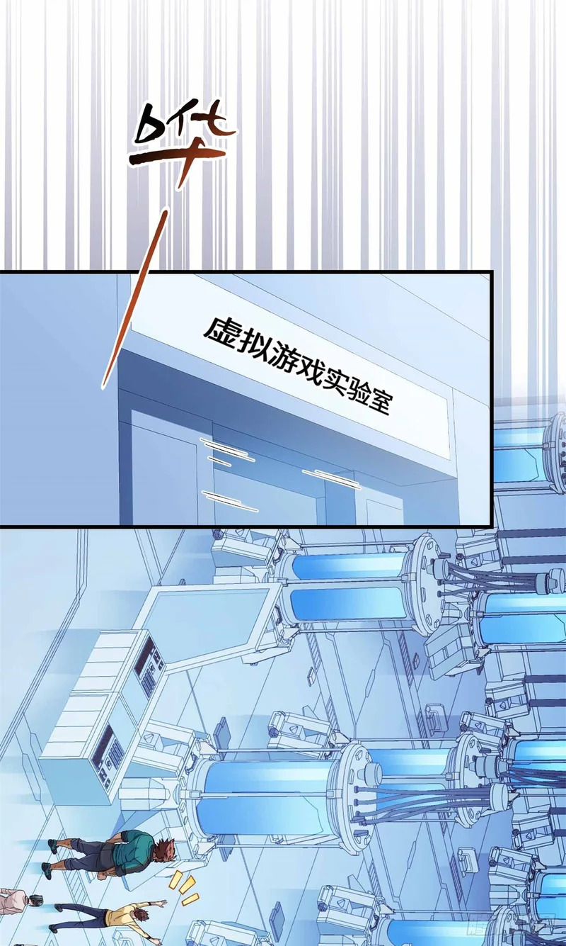 055 虚拟游戏启动 第23页