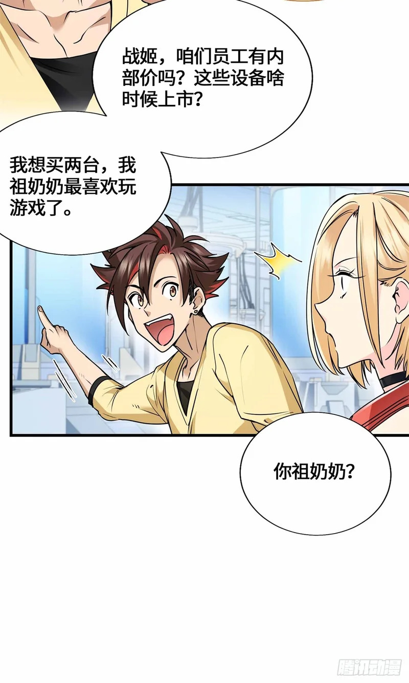 055 虚拟游戏启动 第25页