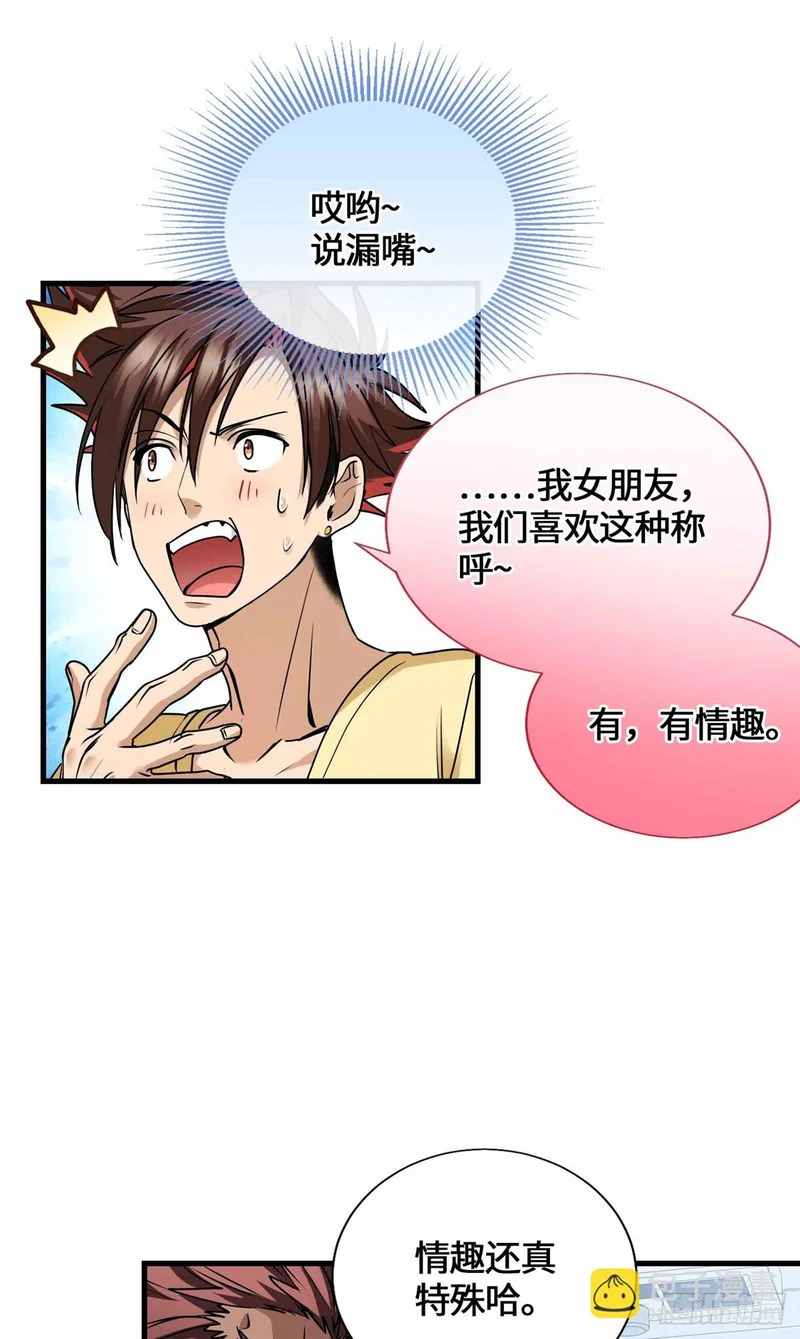 055 虚拟游戏启动 第26页
