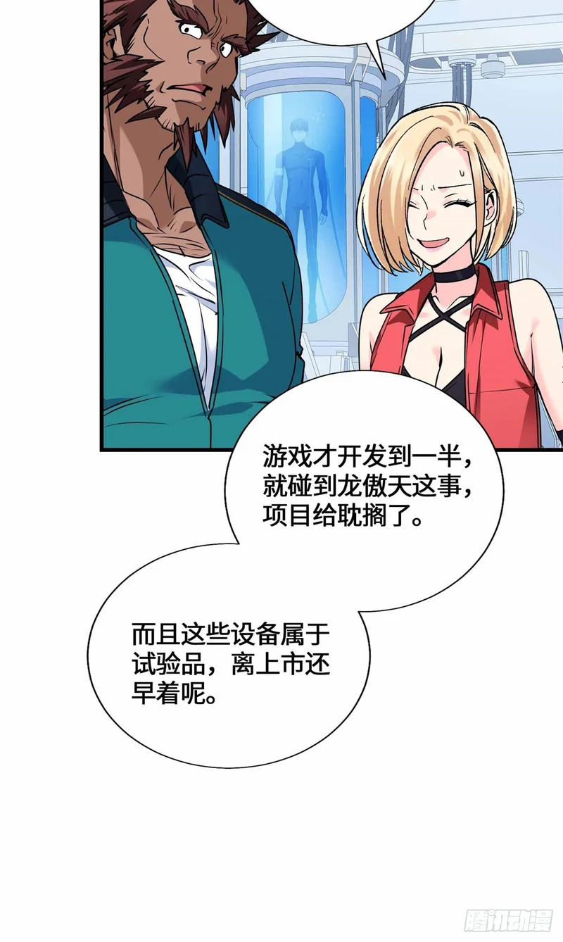055 虚拟游戏启动 第27页