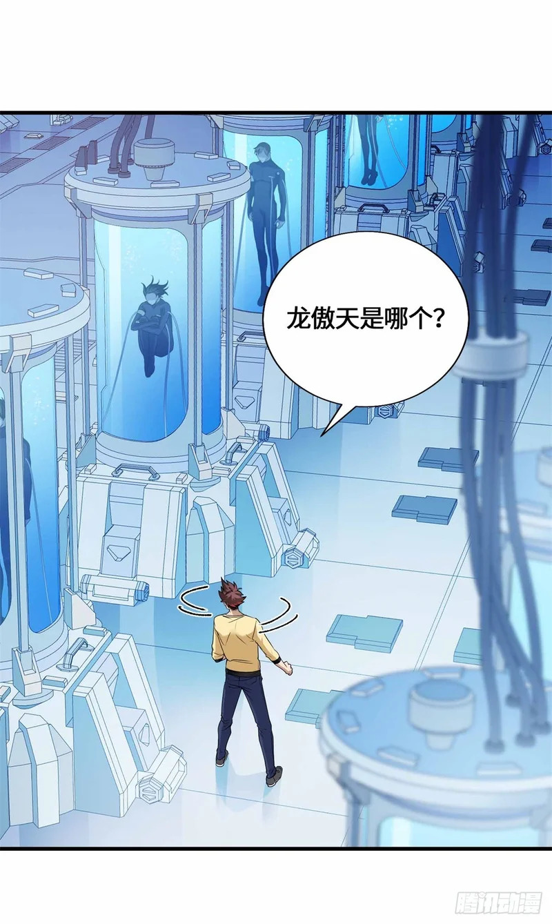055 虚拟游戏启动 第28页