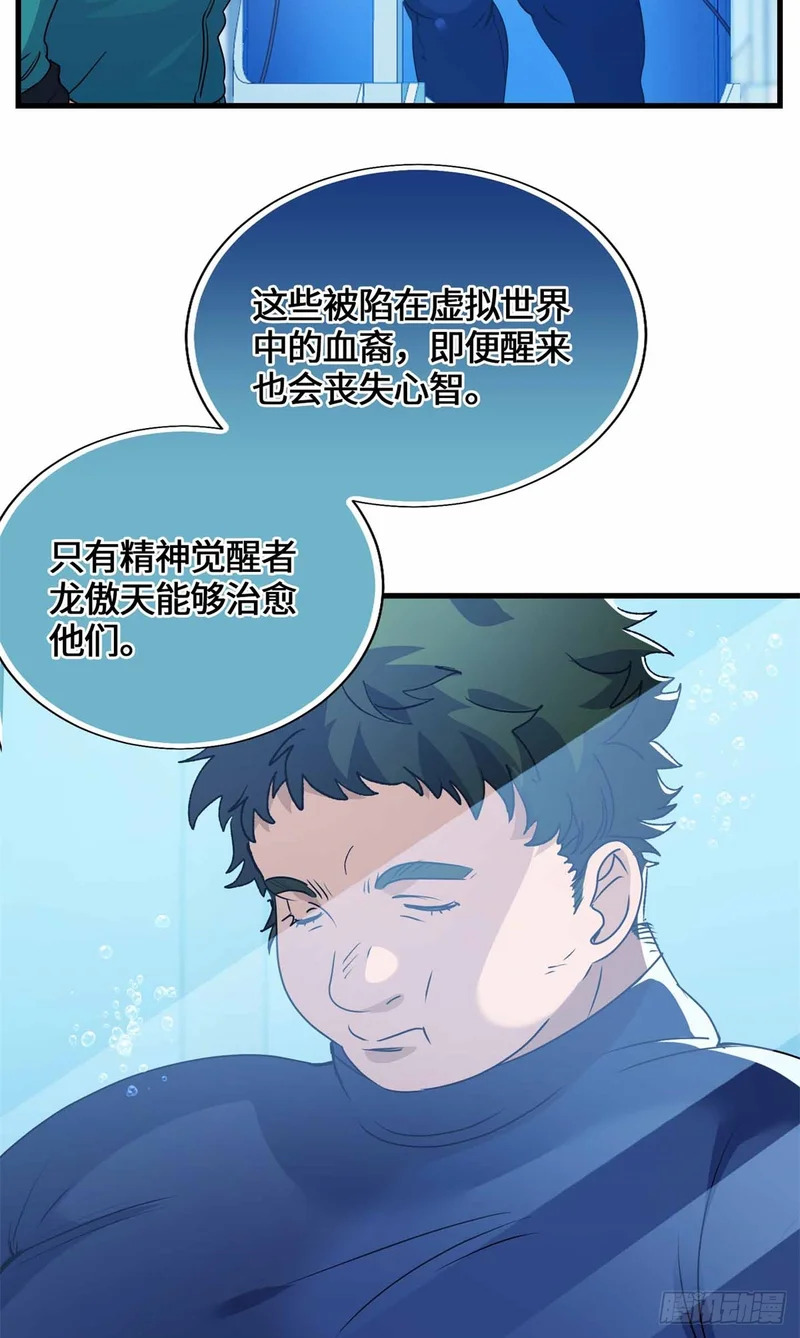 055 虚拟游戏启动 第30页