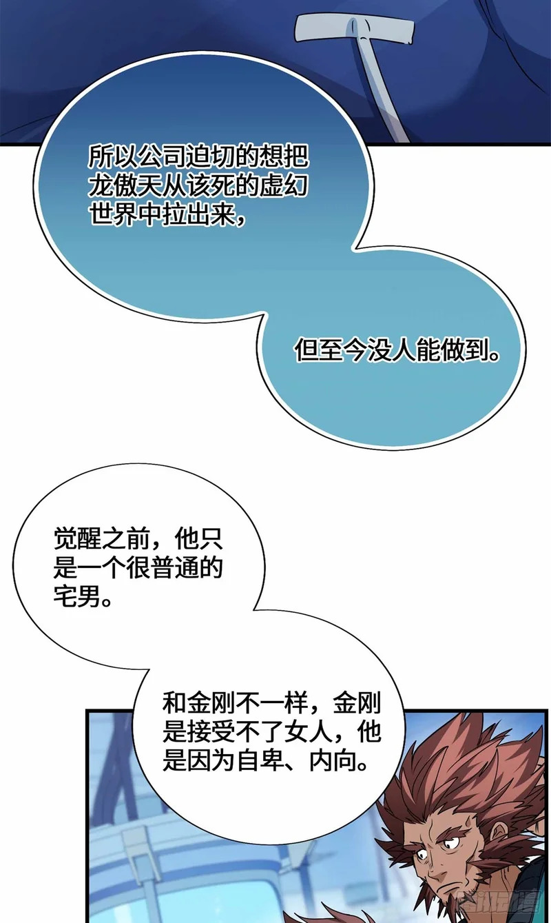 055 虚拟游戏启动 第31页