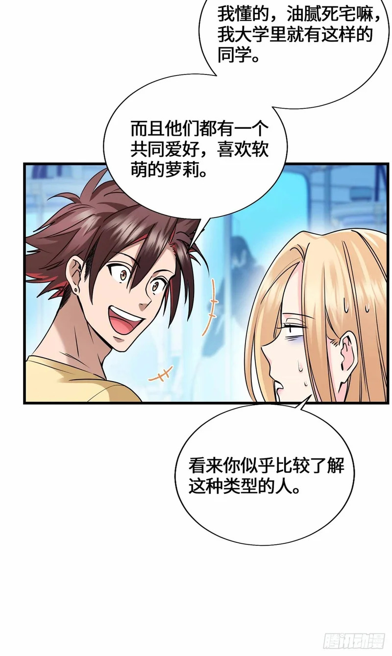 055 虚拟游戏启动 第33页