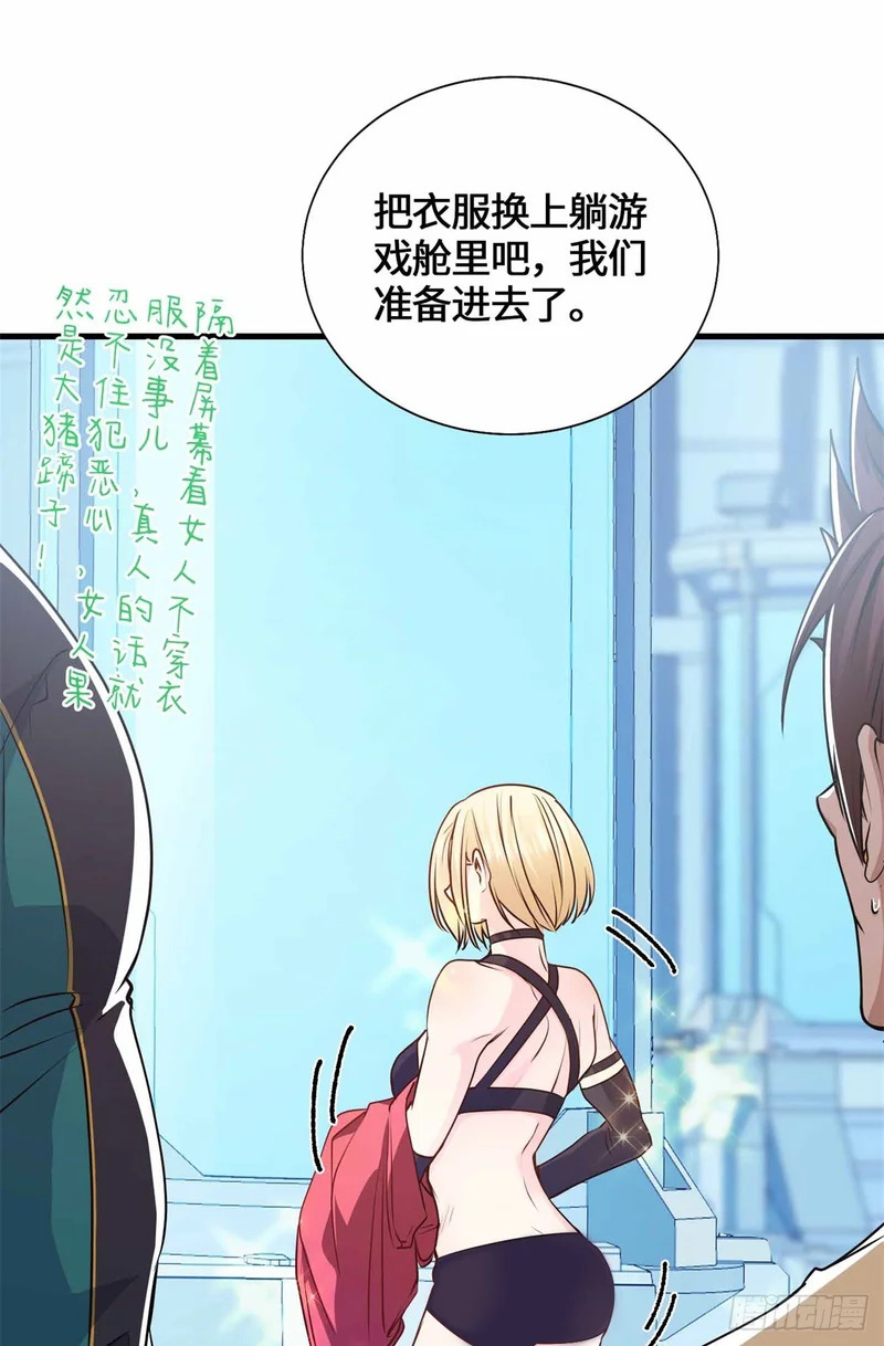055 虚拟游戏启动 第34页