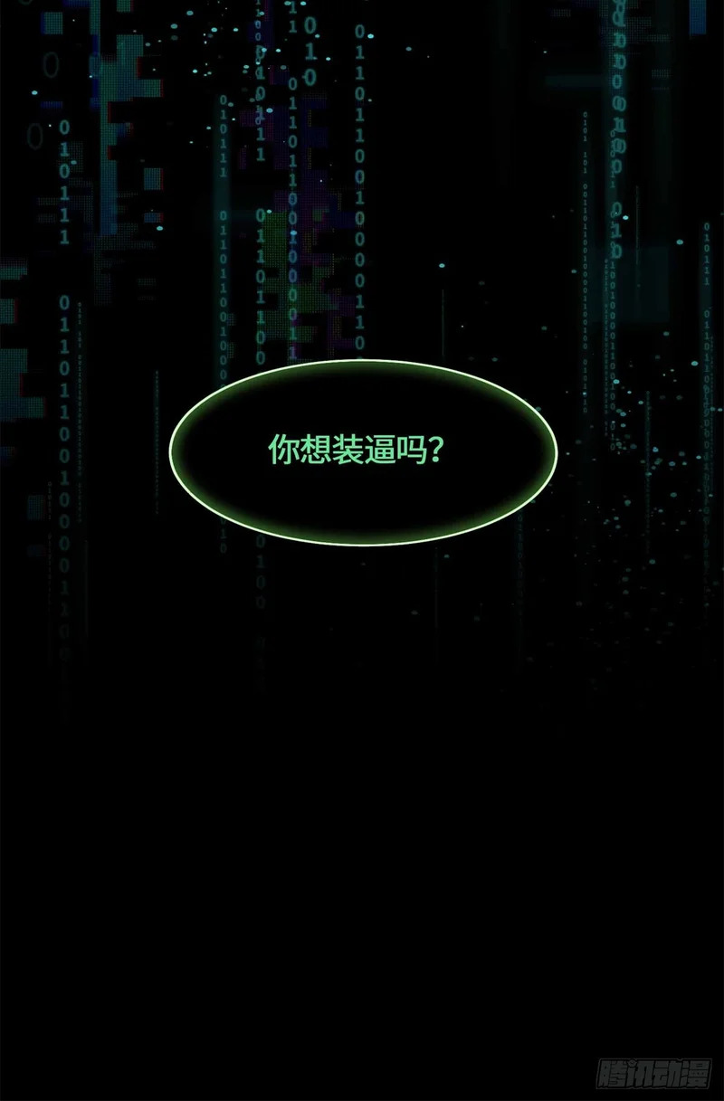 055 虚拟游戏启动 第41页