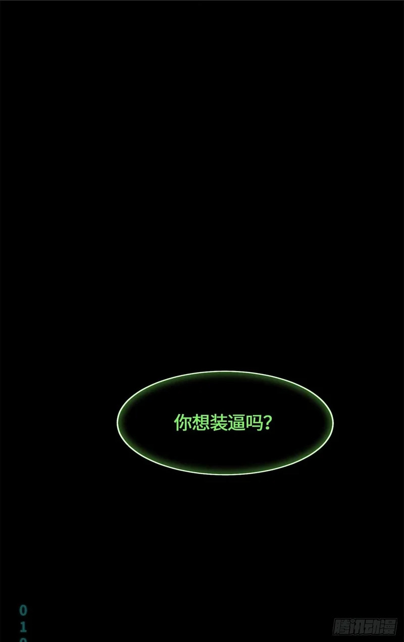 056 龙傲天 第2页