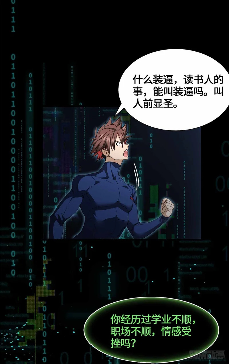 056 龙傲天 第3页