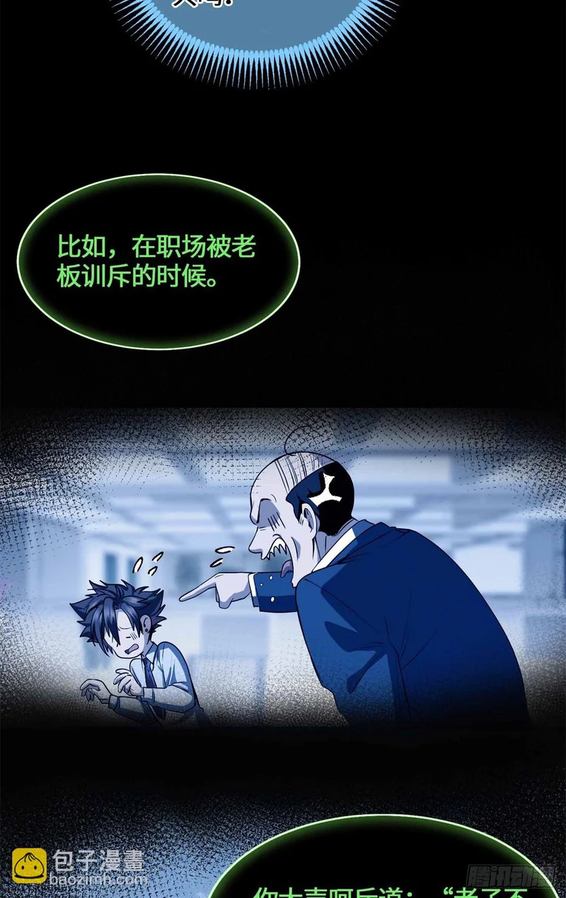 056 龙傲天 第6页