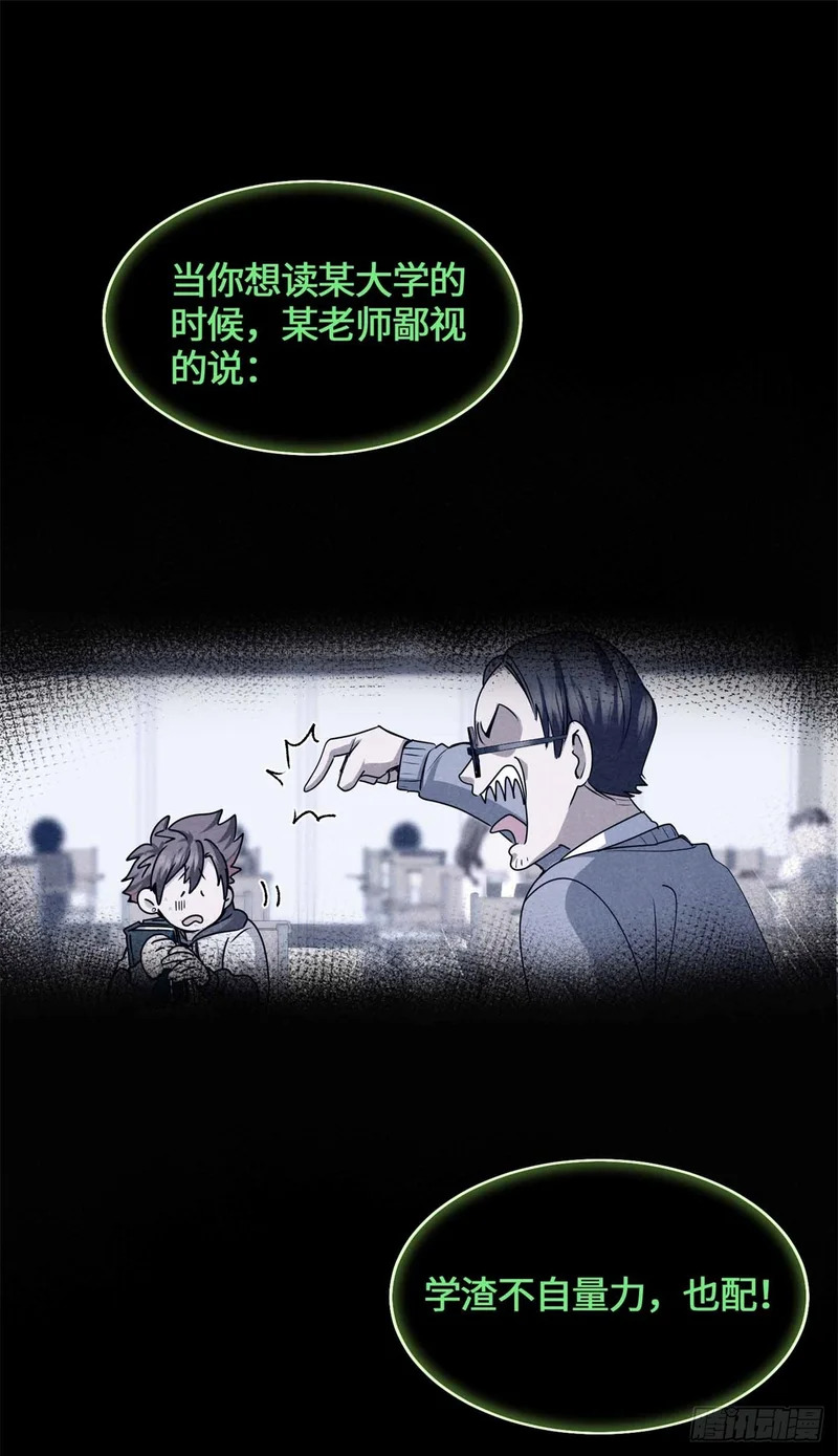 056 龙傲天 第9页