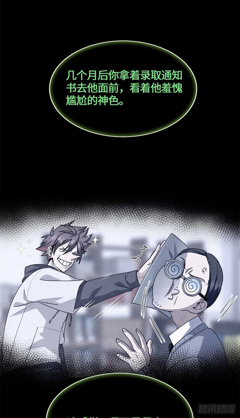 056 龙傲天 第10页