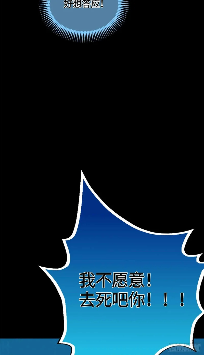 056 龙傲天 第13页