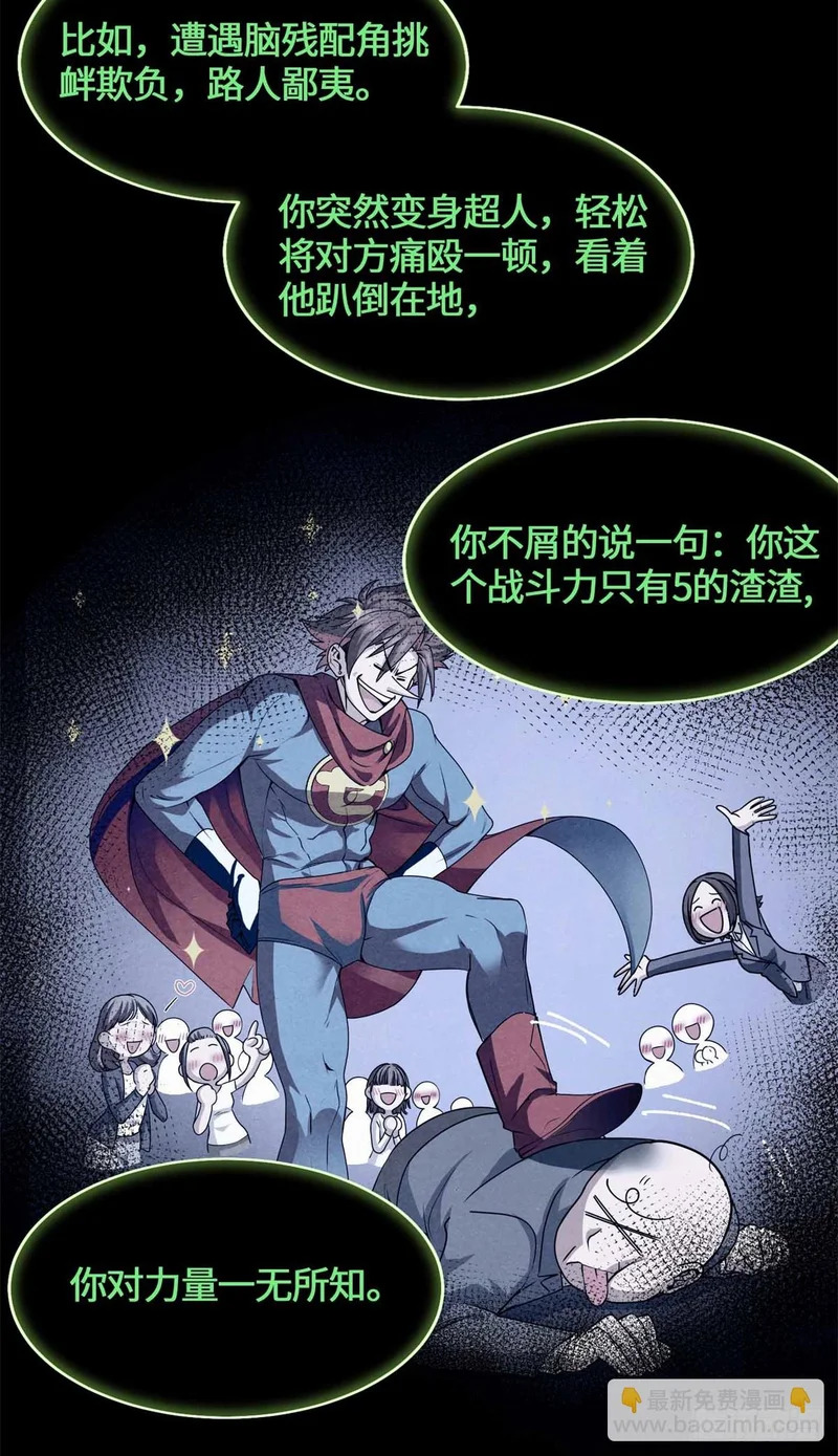 056 龙傲天 第15页