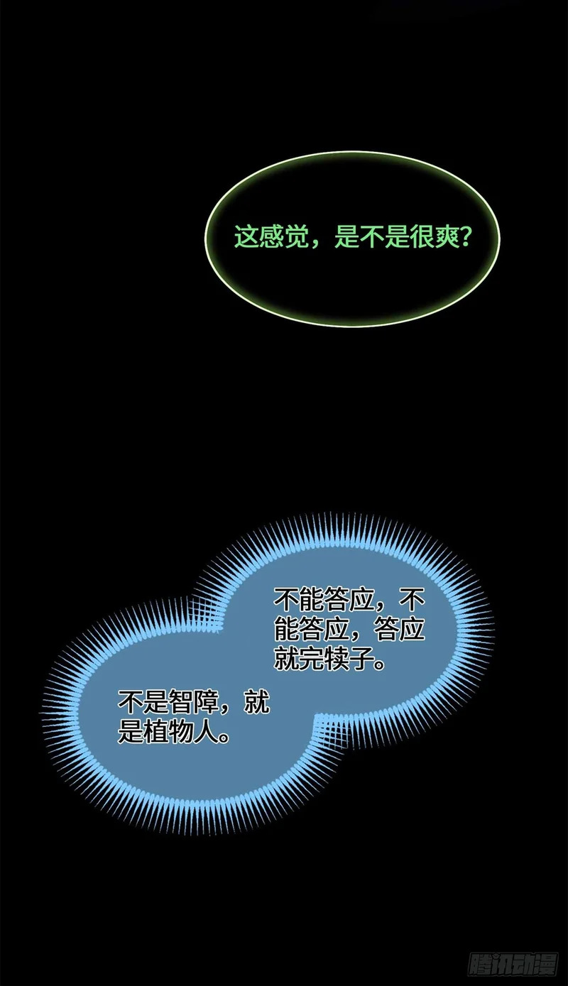 056 龙傲天 第16页