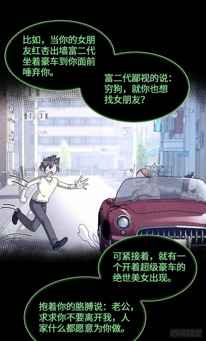 056 龙傲天 第17页
