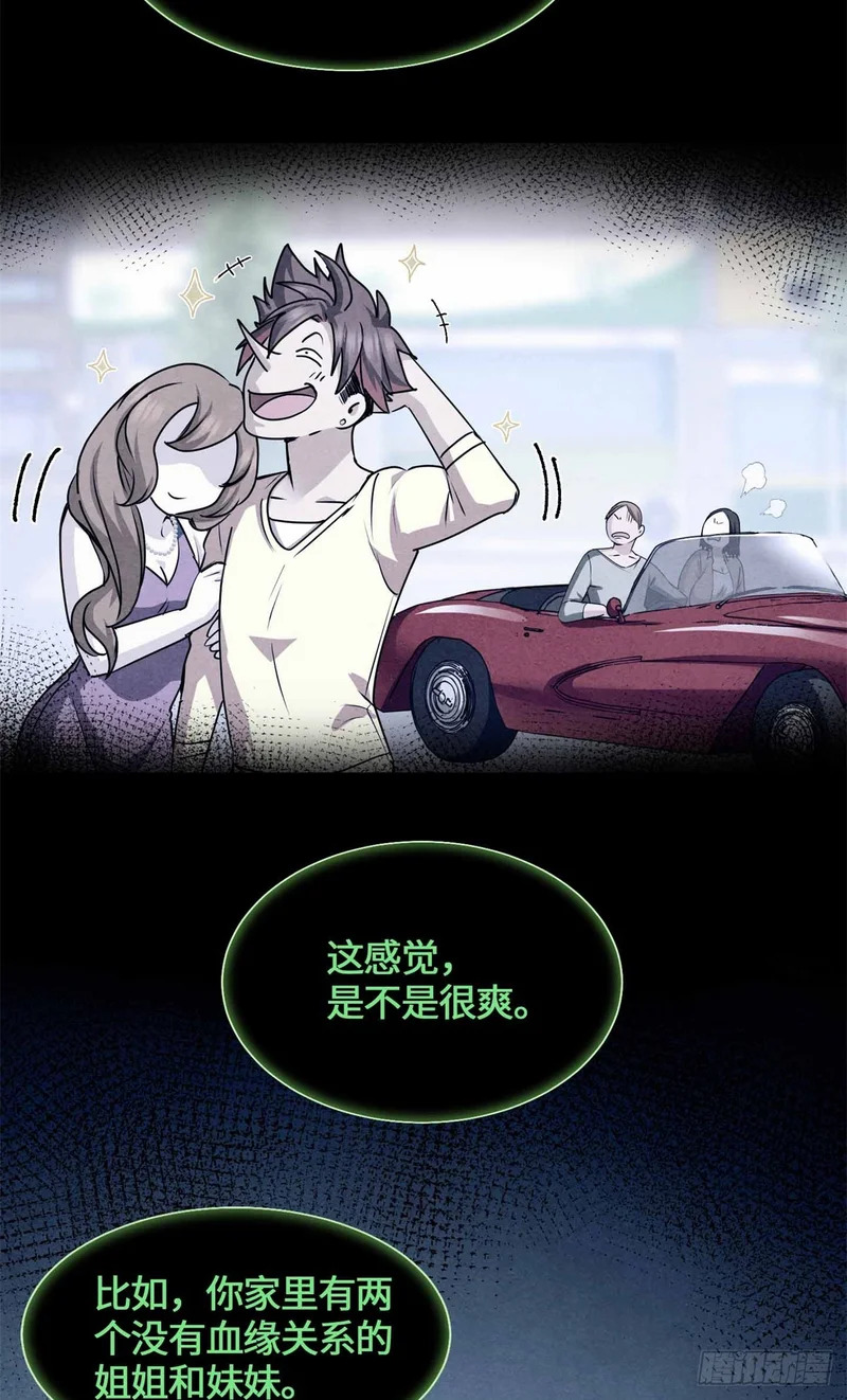 056 龙傲天 第18页