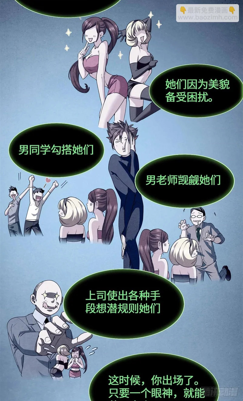 056 龙傲天 第19页