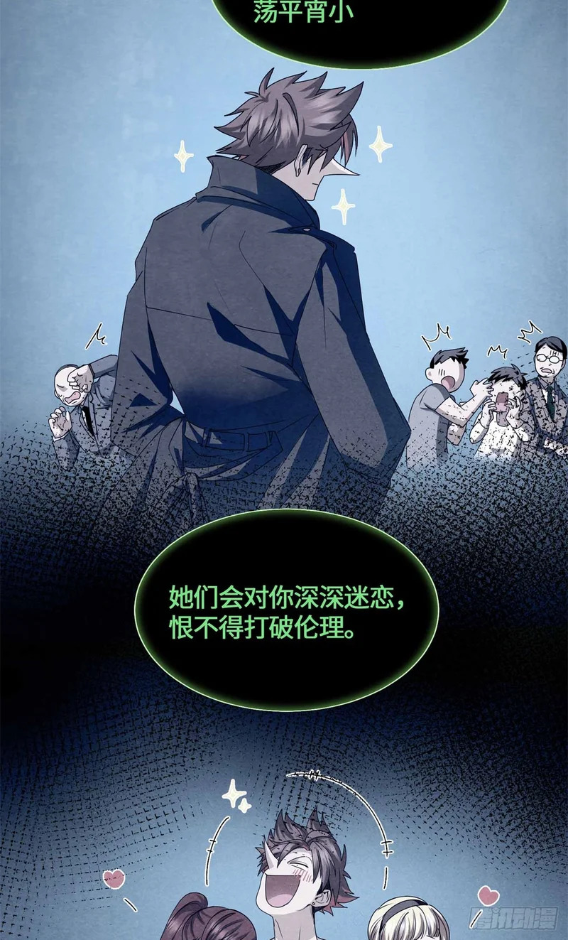 056 龙傲天 第20页