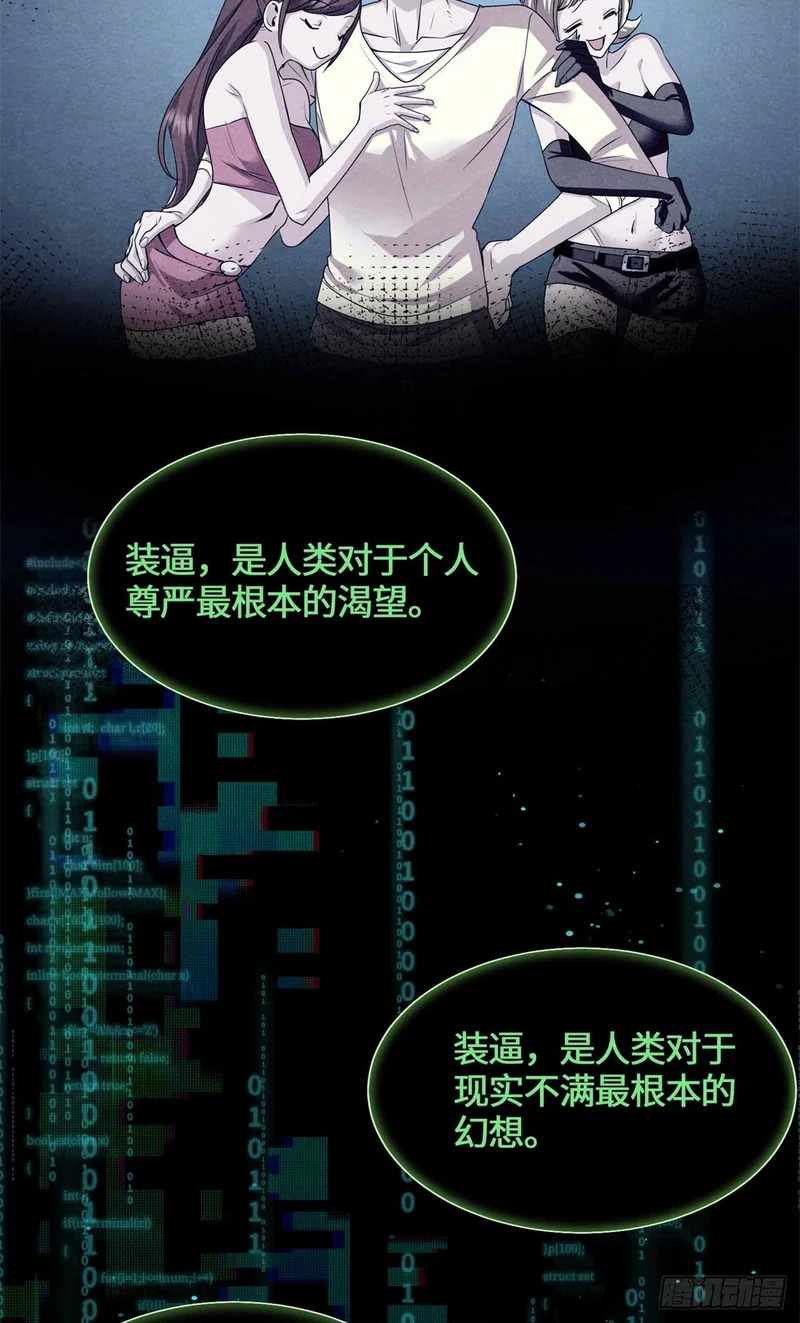 056 龙傲天 第21页