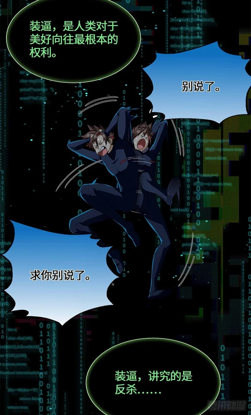 056 龙傲天 第22页