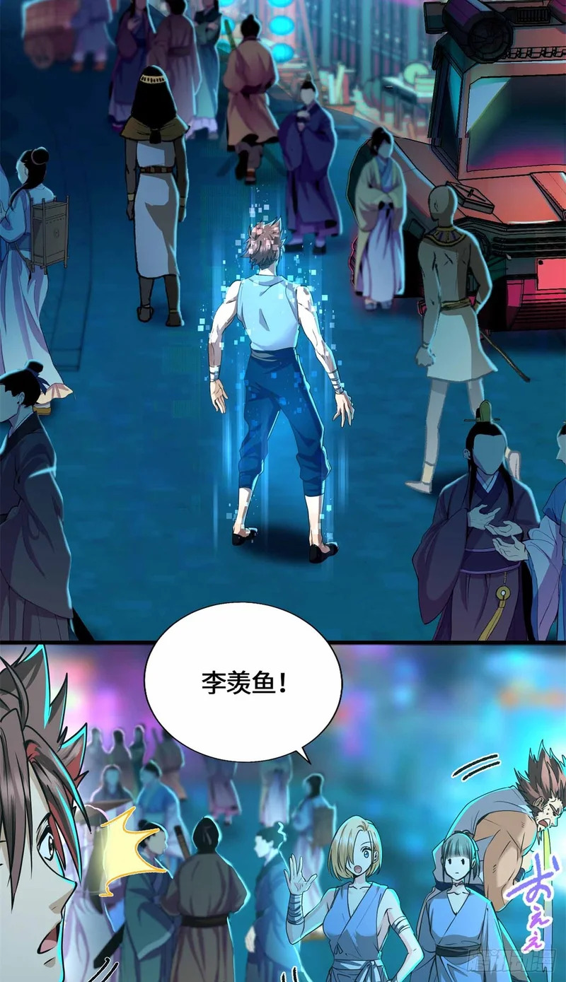 056 龙傲天 第32页