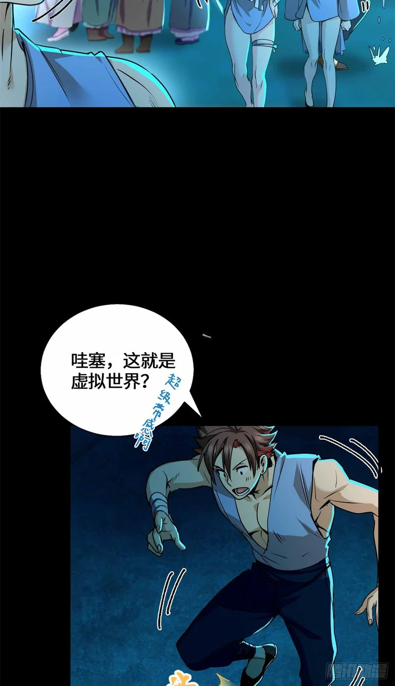056 龙傲天 第33页
