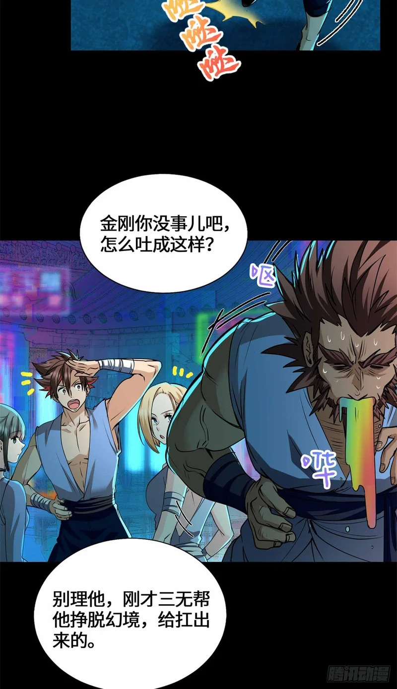 056 龙傲天 第34页