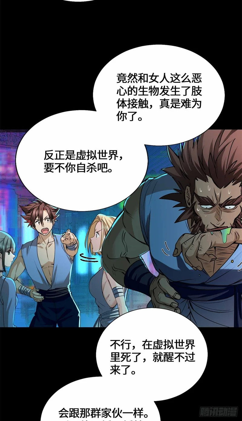 056 龙傲天 第35页