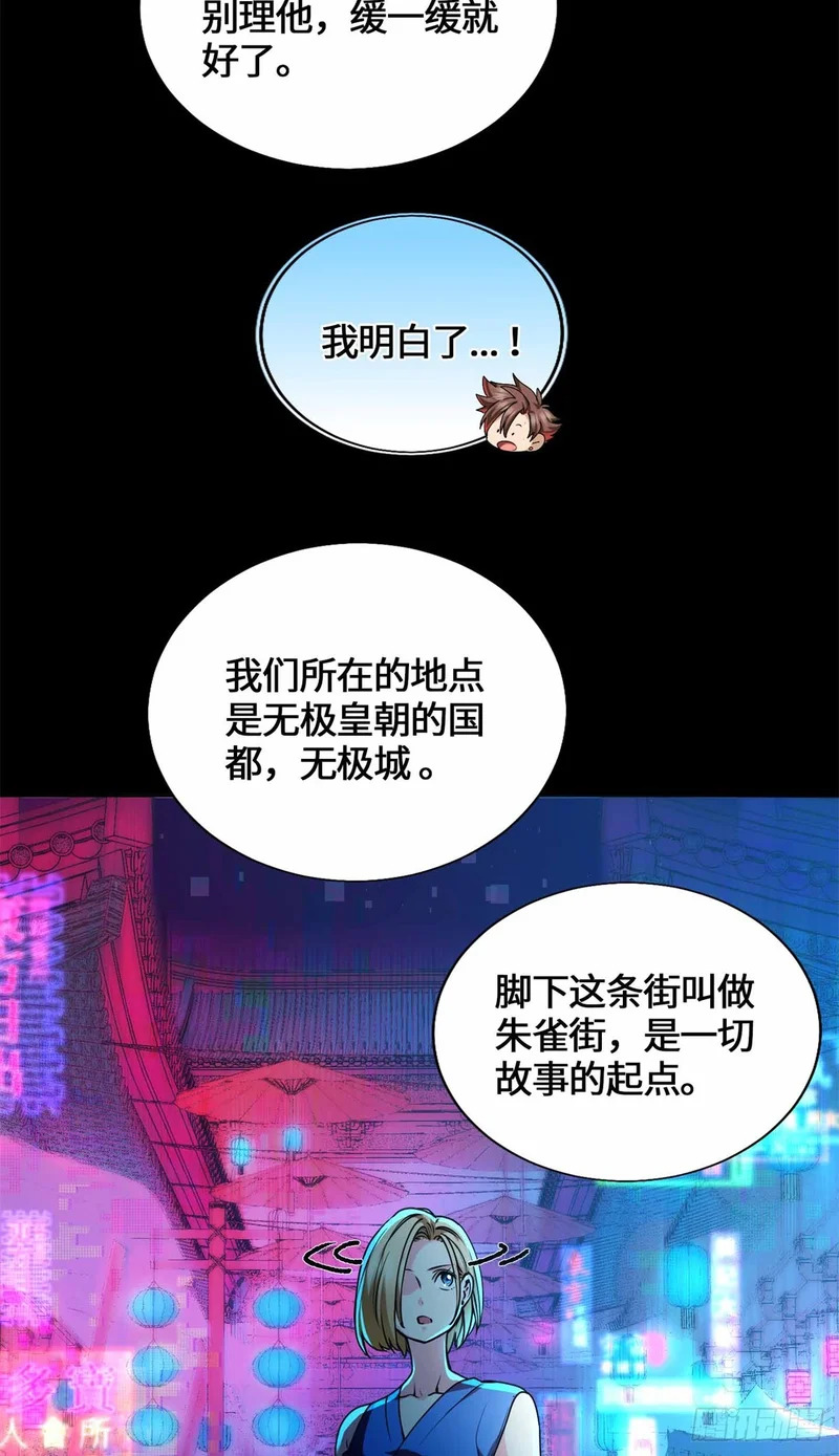 056 龙傲天 第36页