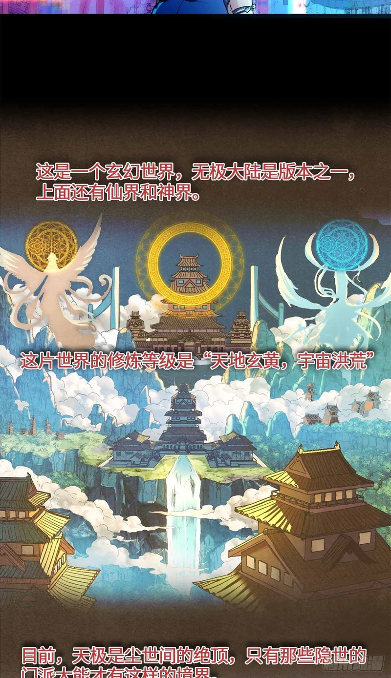 056 龙傲天 第37页