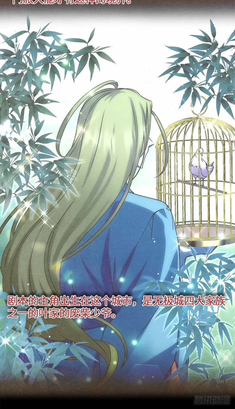 056 龙傲天 第38页