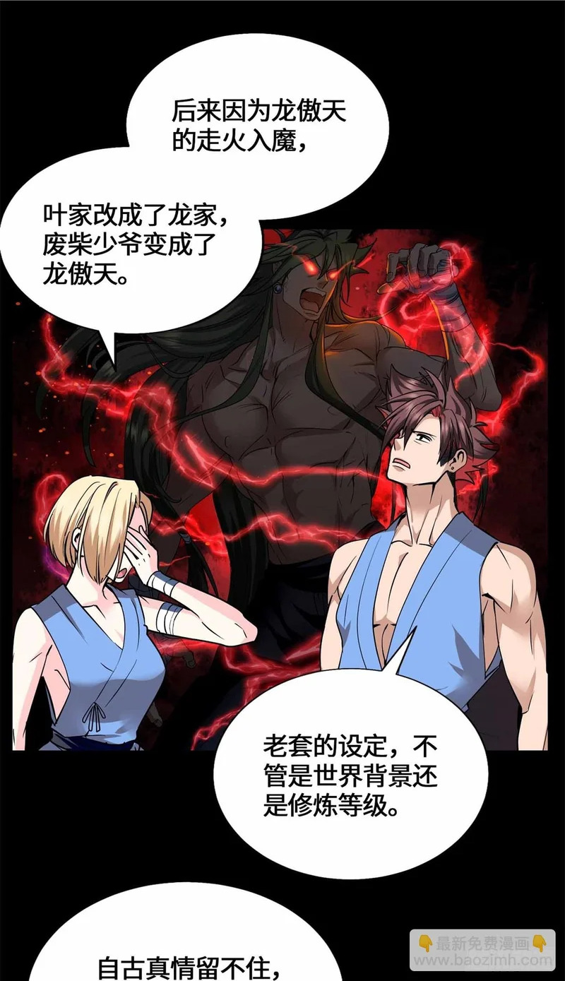 057 谁都别想走了 第2页