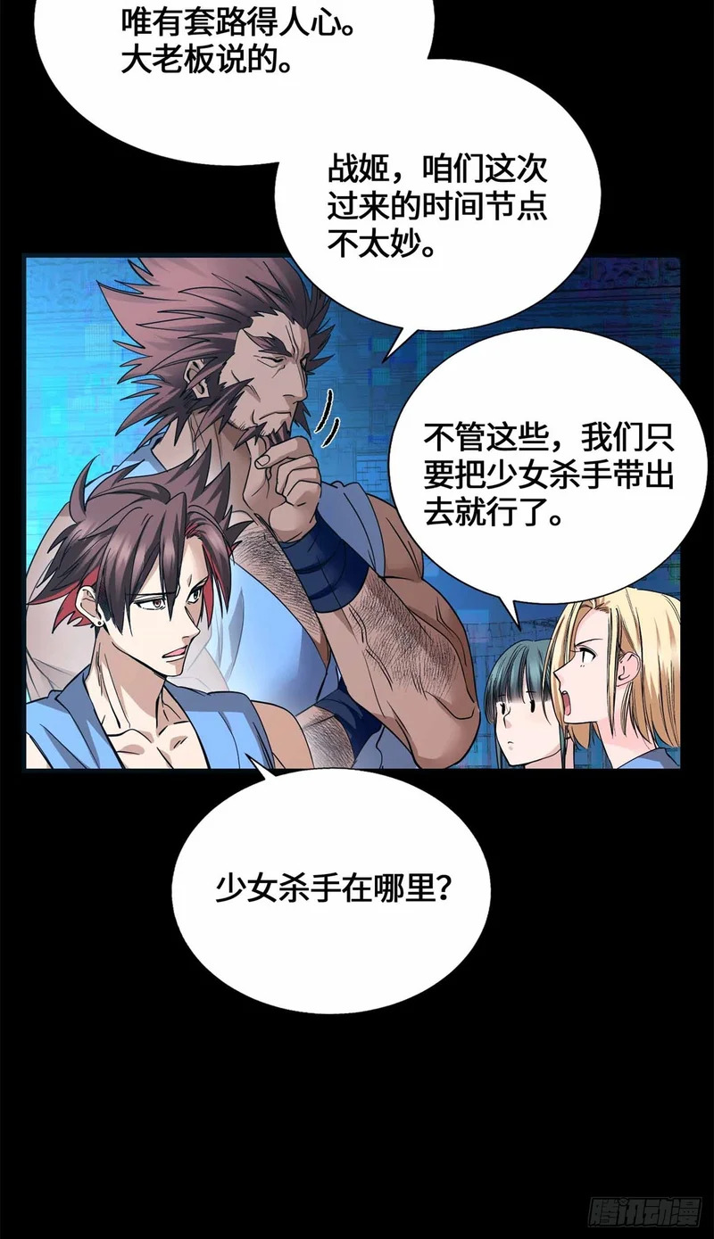 057 谁都别想走了 第3页