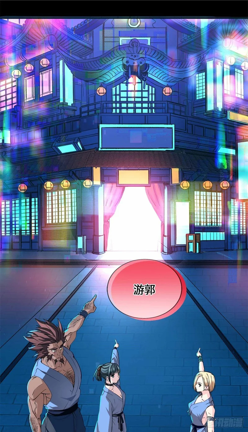057 谁都别想走了 第4页