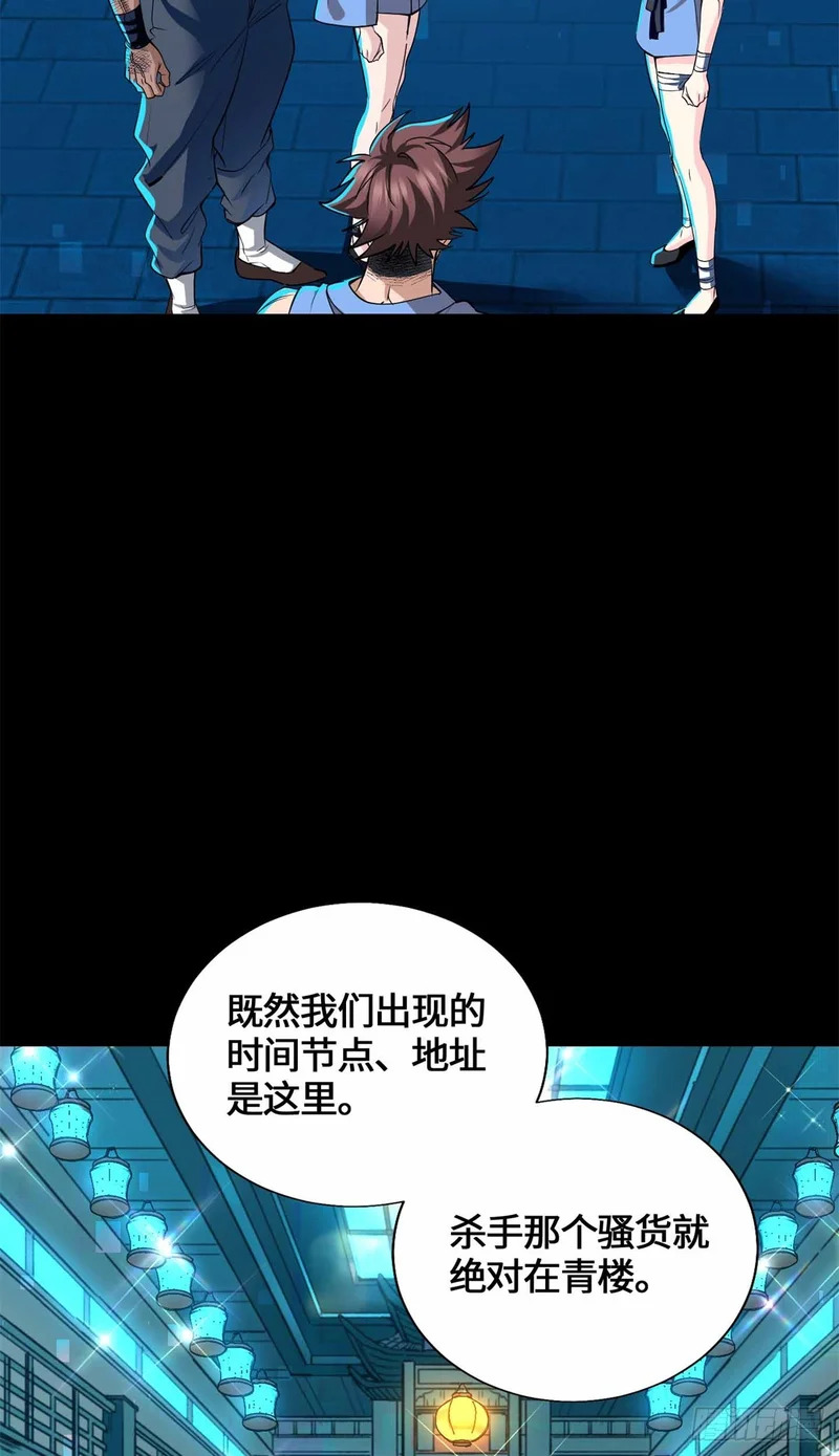 057 谁都别想走了 第5页