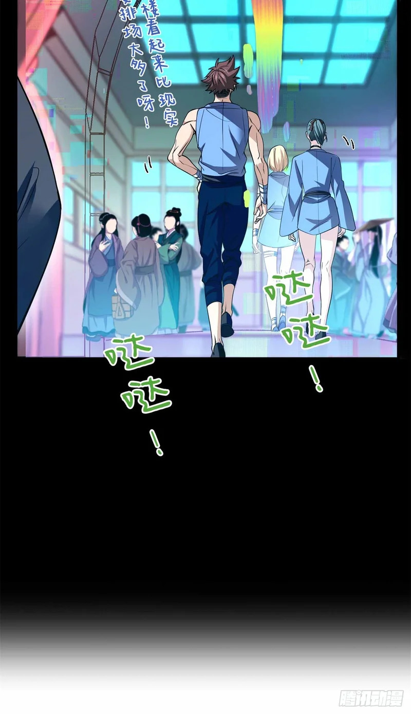 057 谁都别想走了 第9页