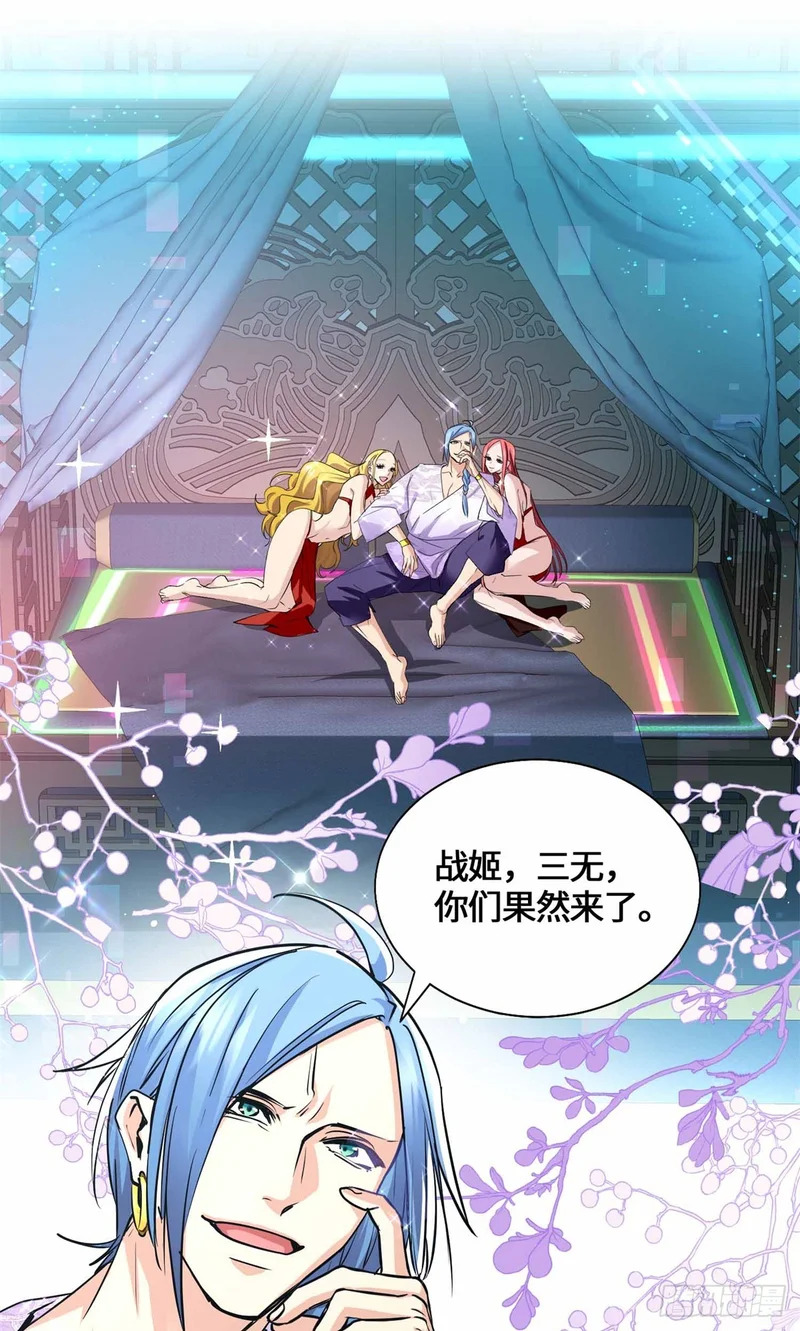 057 谁都别想走了 第10页
