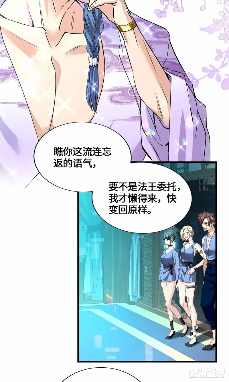 057 谁都别想走了 第11页