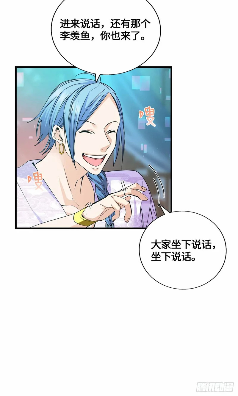 057 谁都别想走了 第12页
