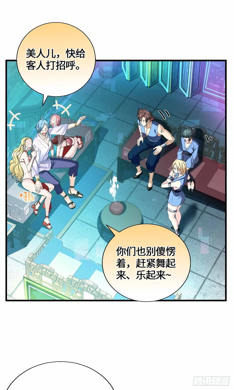 057 谁都别想走了 第13页