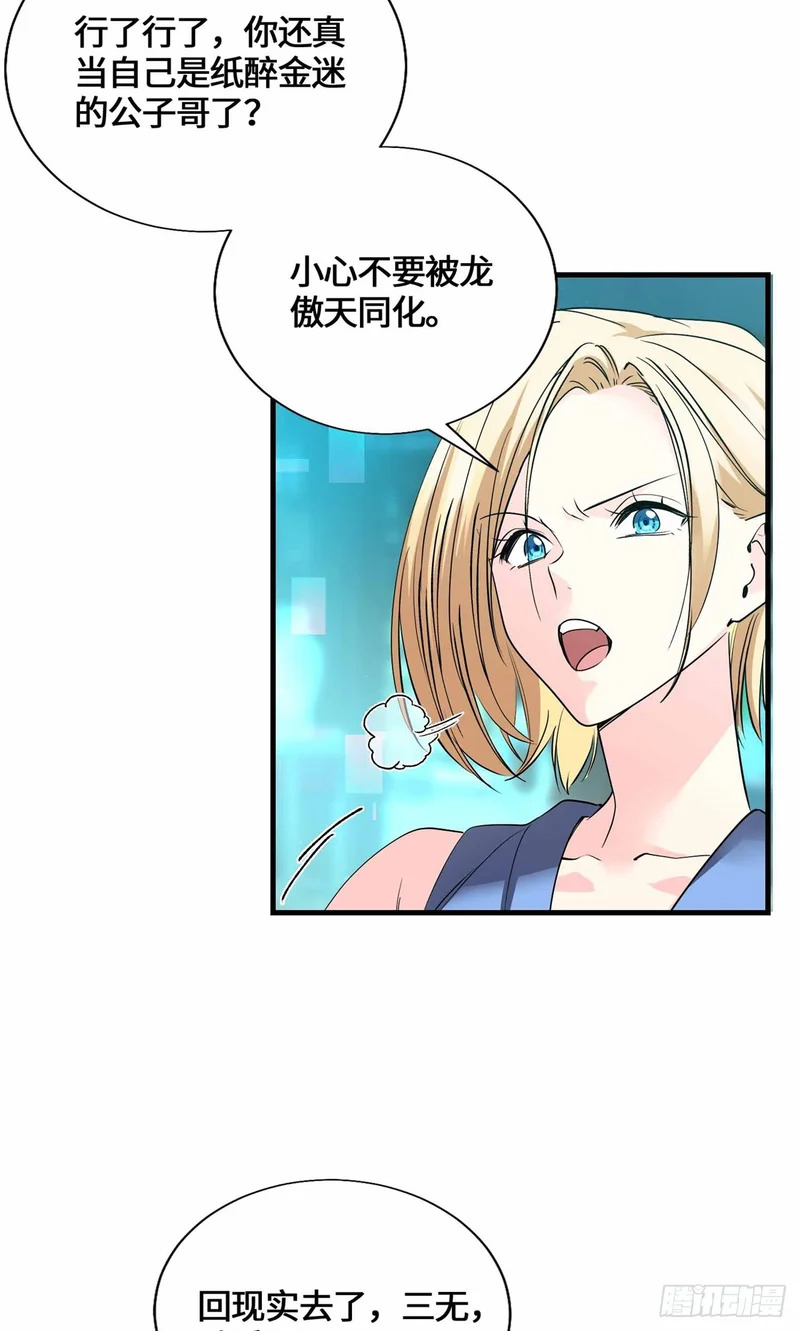 057 谁都别想走了 第14页