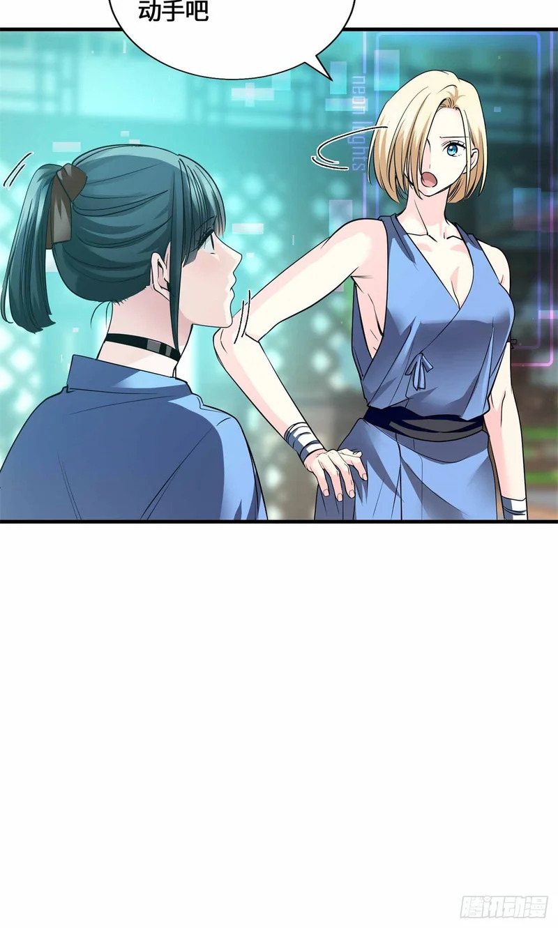 057 谁都别想走了 第15页