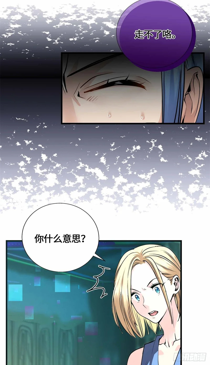 057 谁都别想走了 第16页