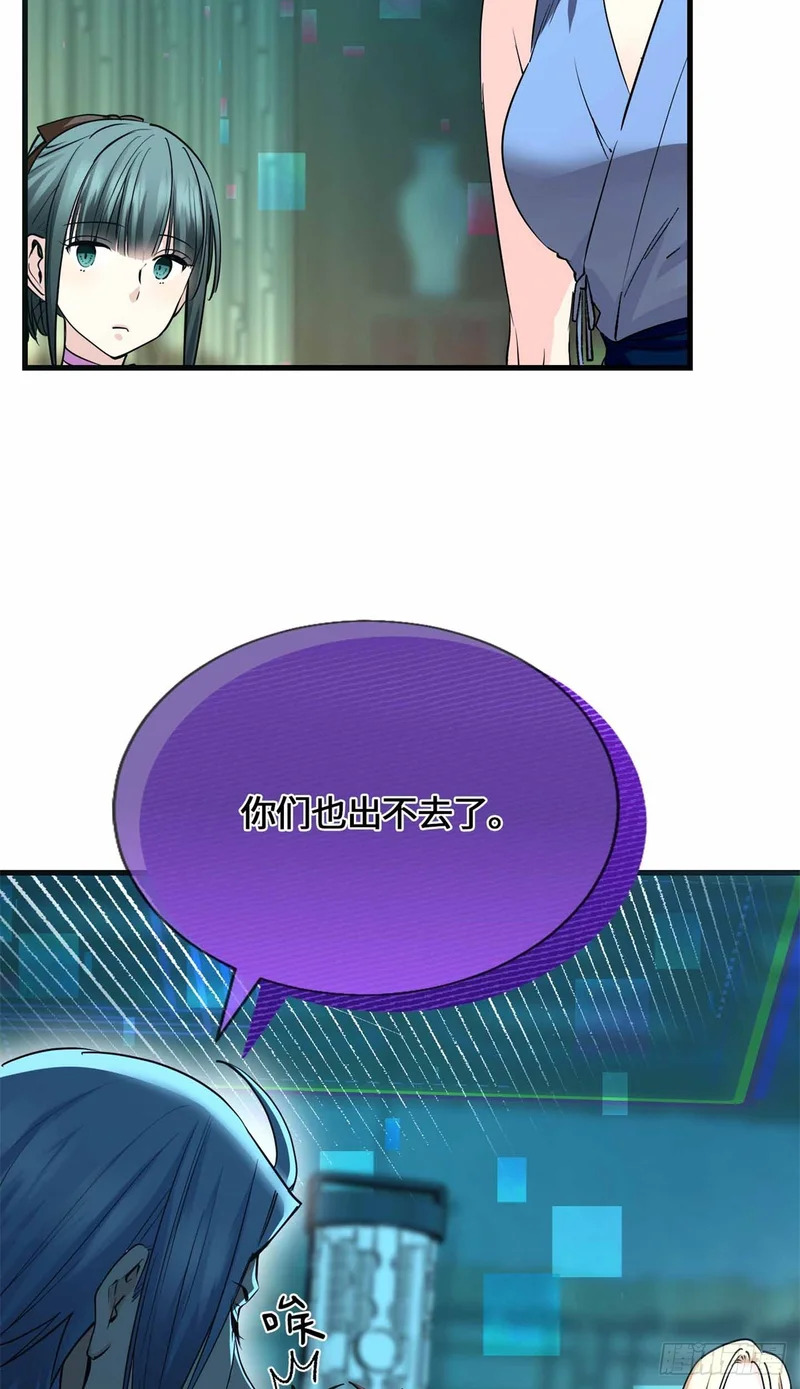 057 谁都别想走了 第17页