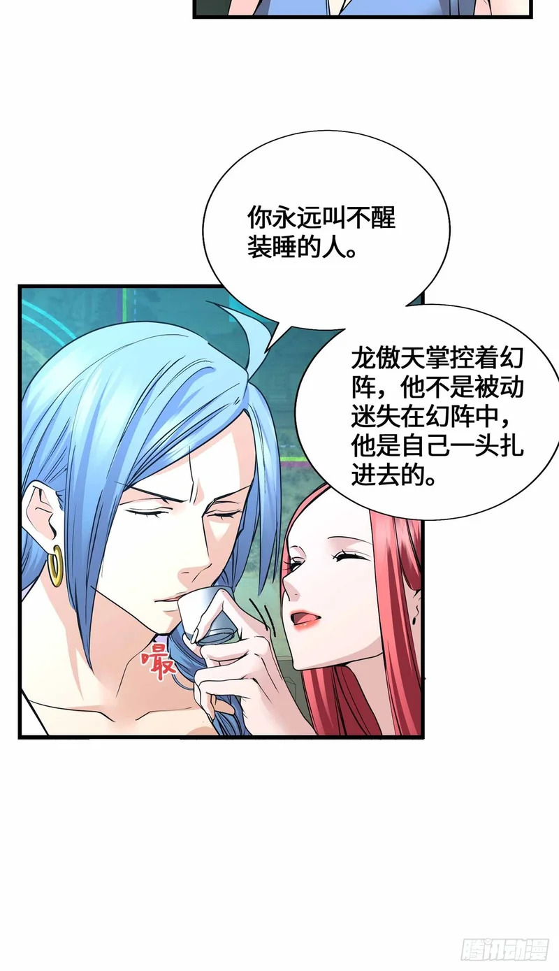 057 谁都别想走了 第22页