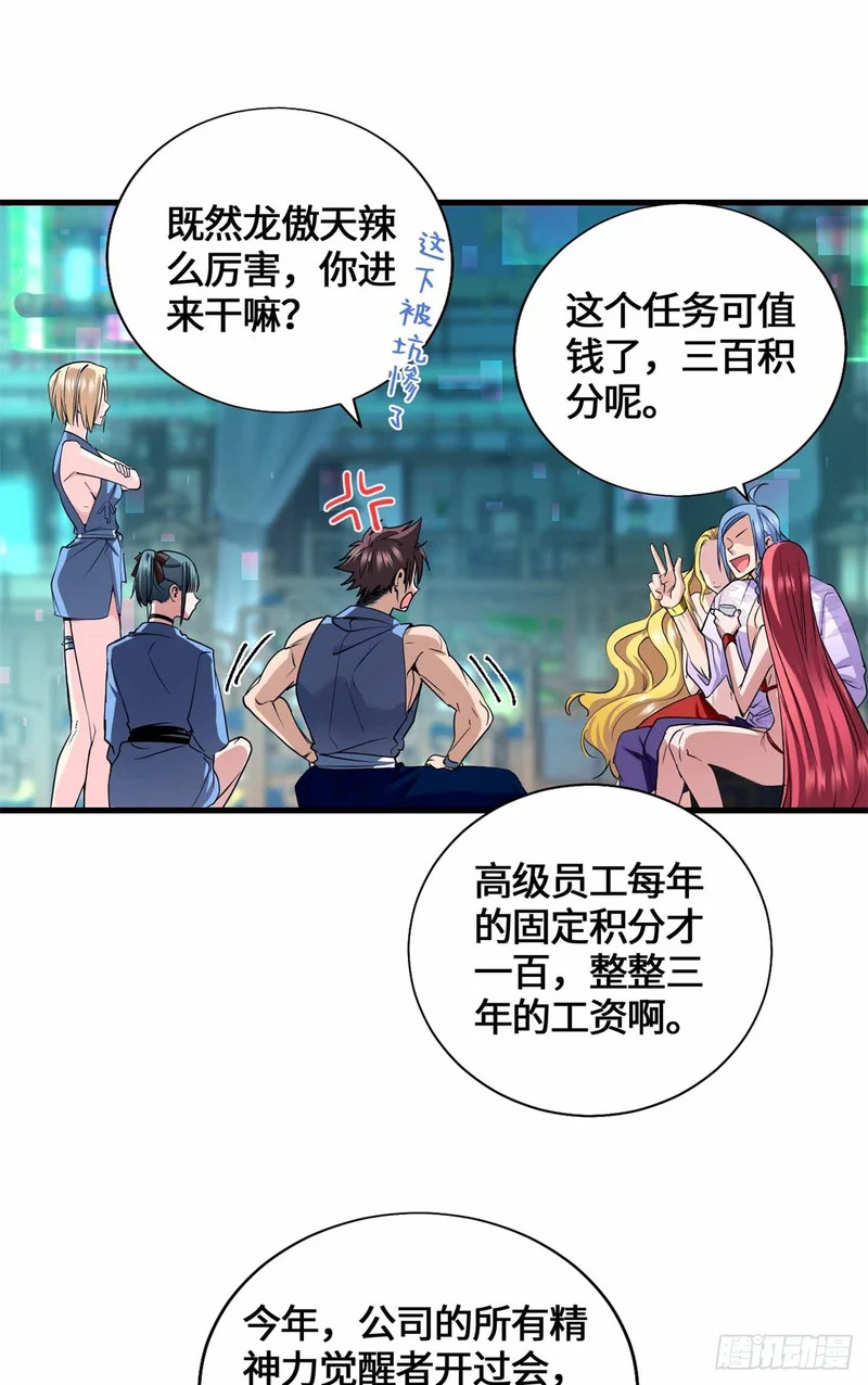 057 谁都别想走了 第23页