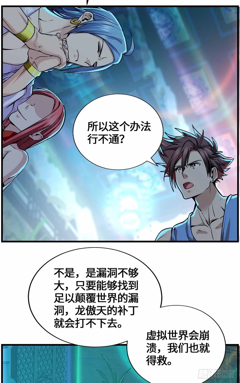 057 谁都别想走了 第26页