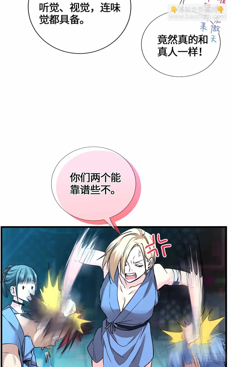 057 谁都别想走了 第32页
