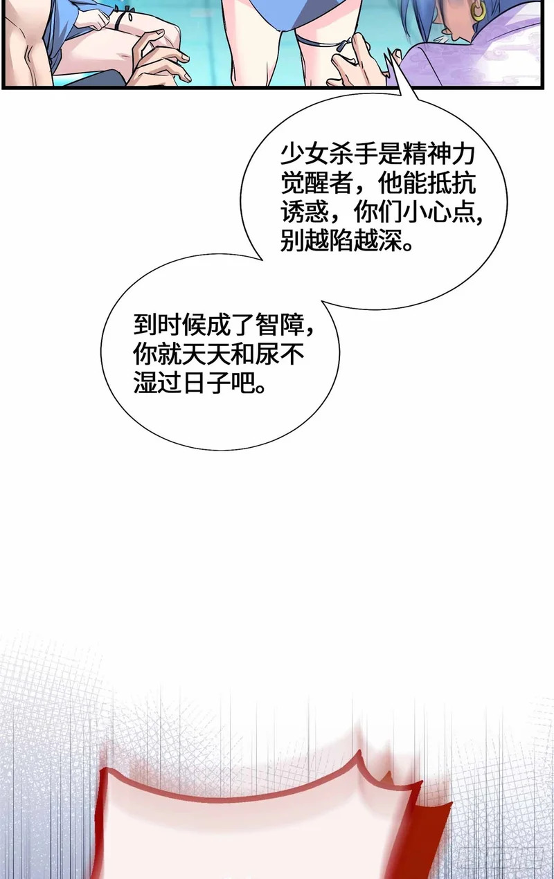 057 谁都别想走了 第33页